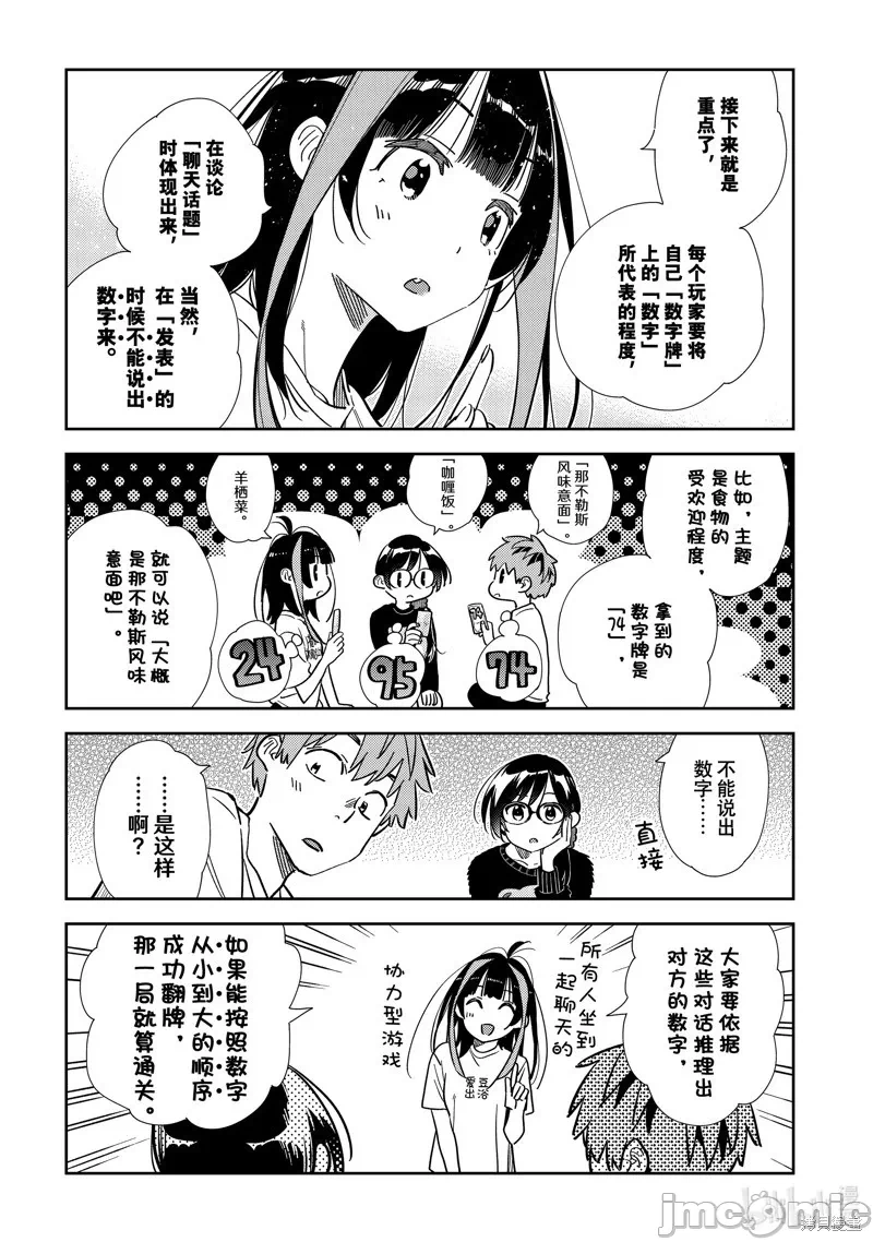 第93话 第 16 页