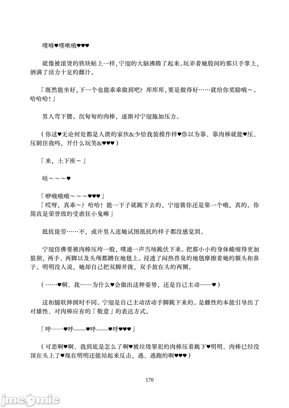 第1话 第 170 页