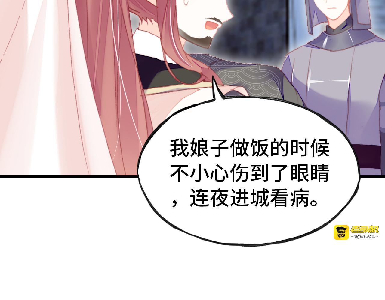 第54话 治眼 第 27 页