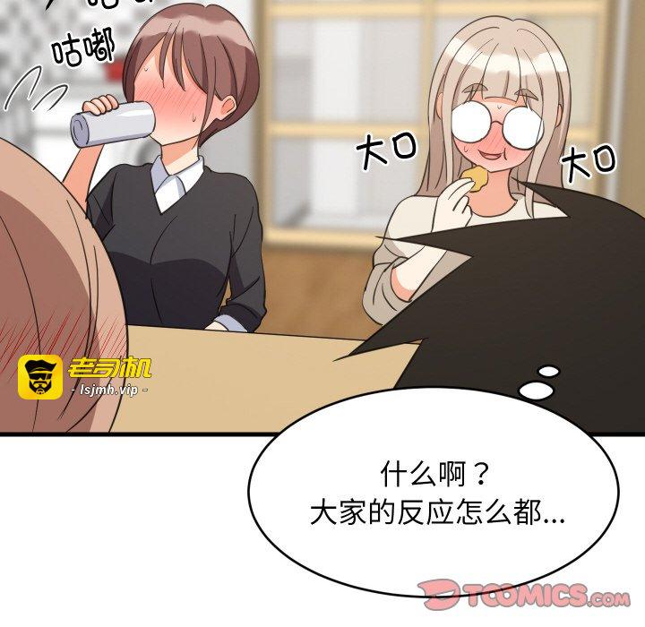 第63话 第 123 页