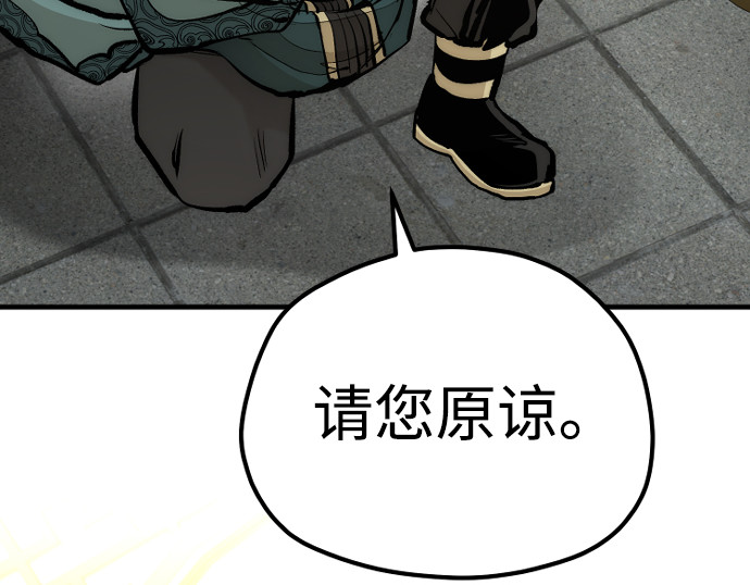第111话 第 96 页