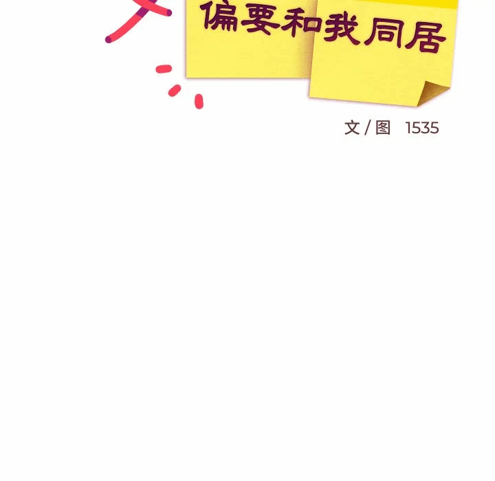 第58话 第 69 页
