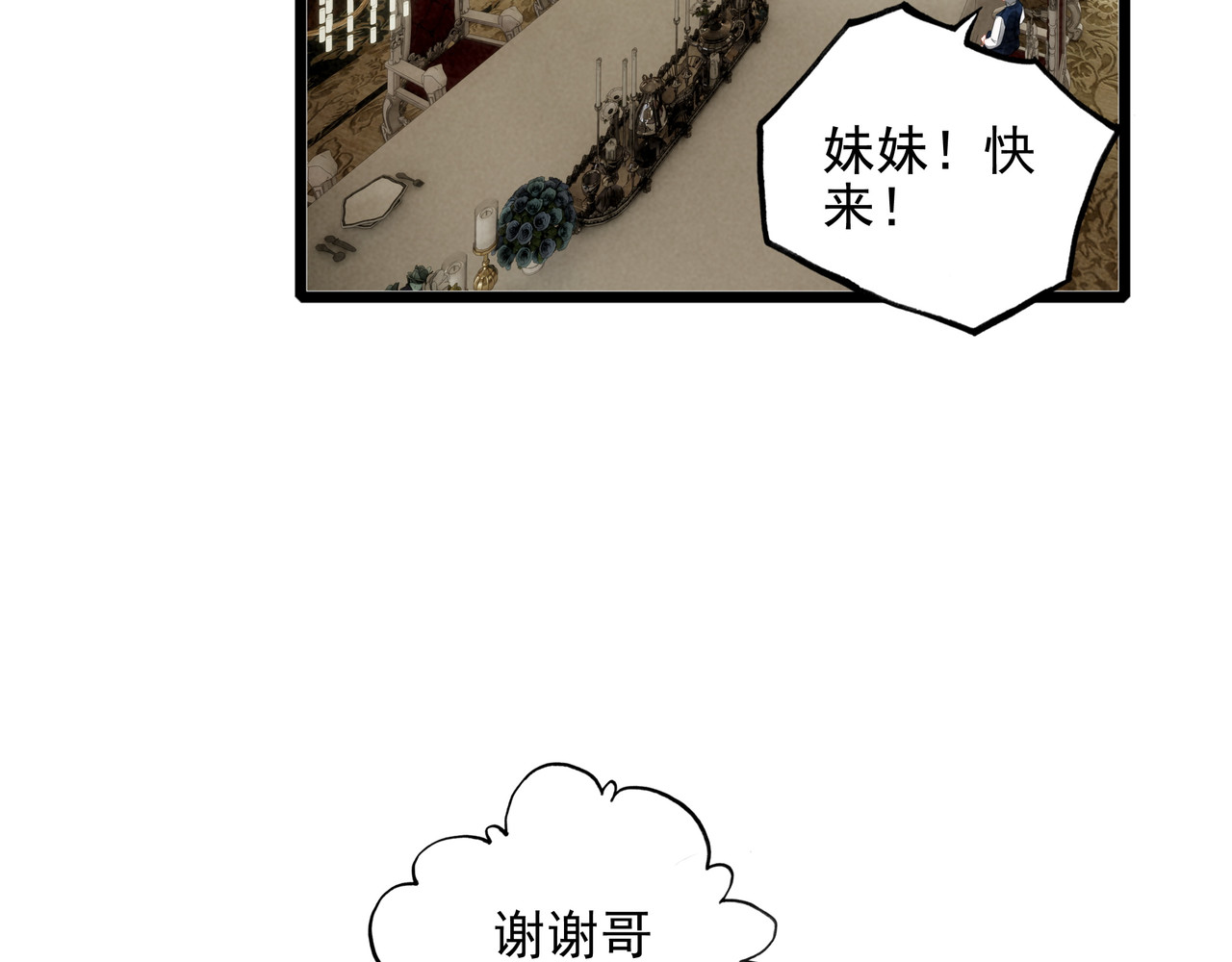 第15话 可怕的老师 第 36 页