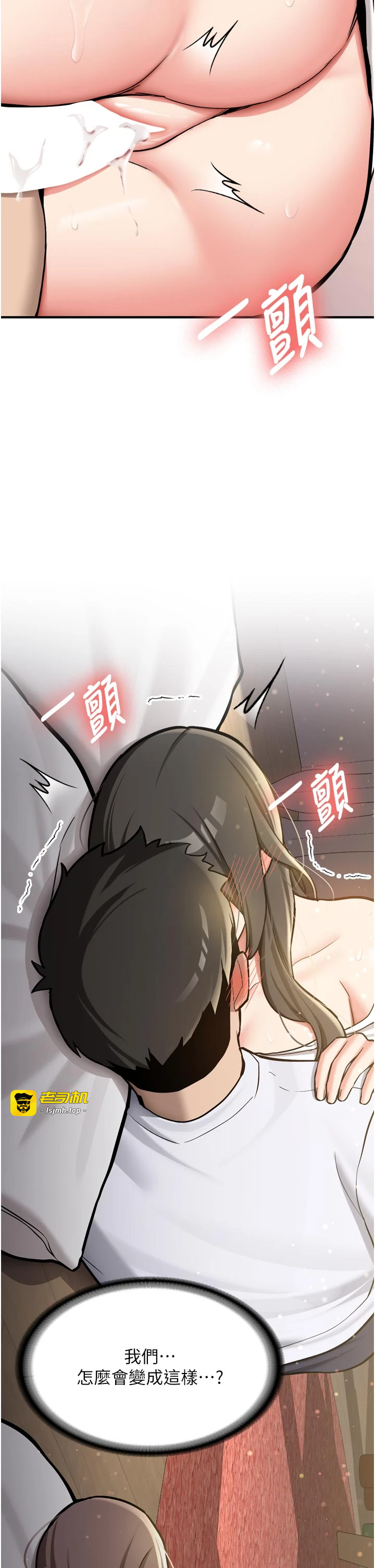 第3话 - 初次被闯入的祕密花园 第 13 页