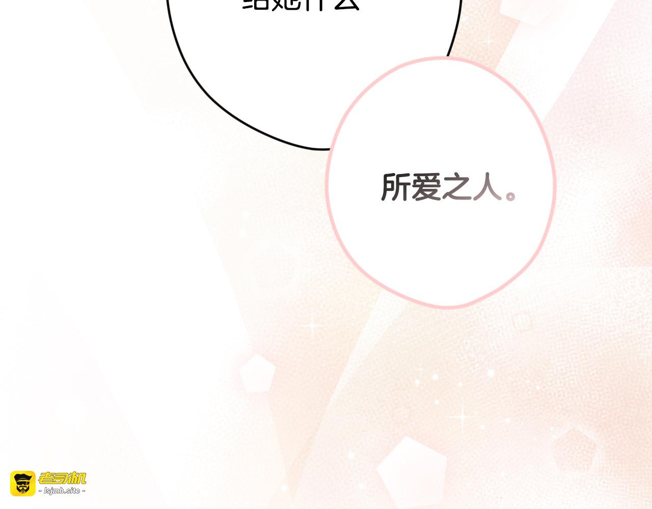 第123话 突发意外 第 131 页