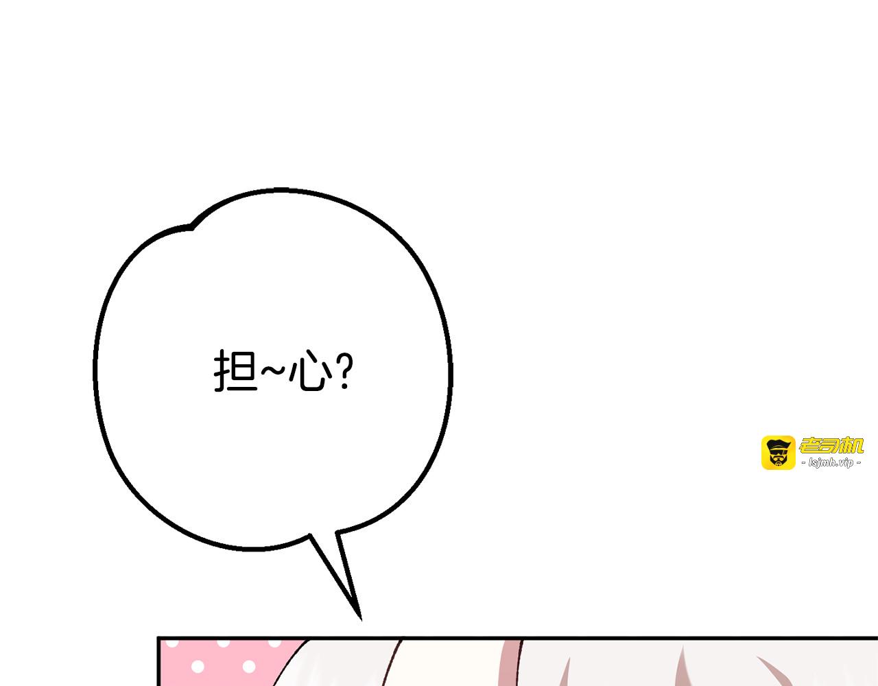 第三季完结话 守护我的人！ 第 29 页