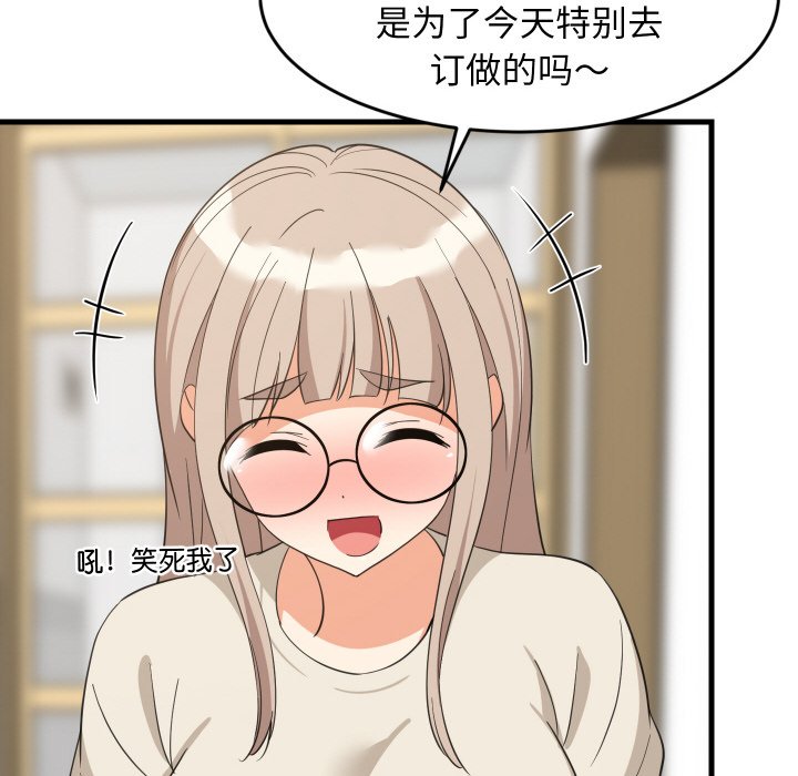 第64话 第 8 页
