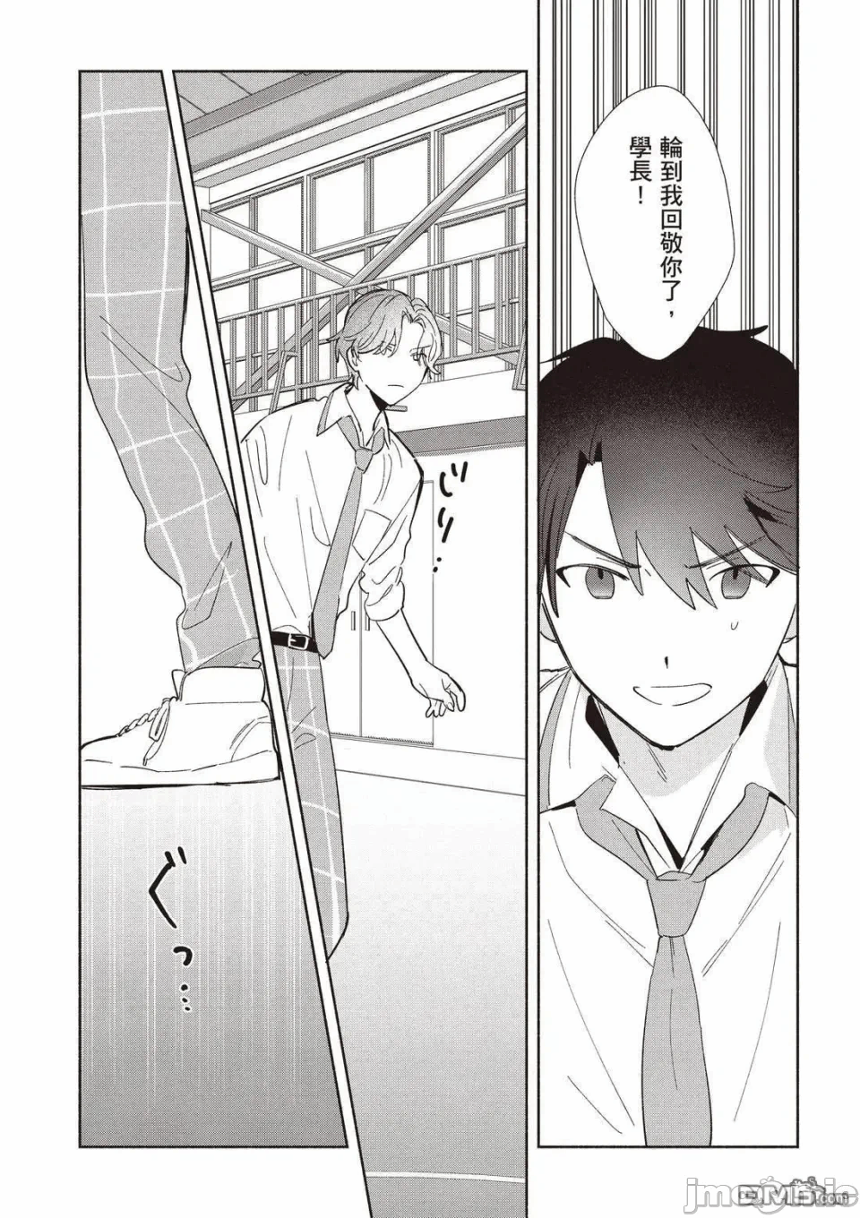 第11话 第 76 页