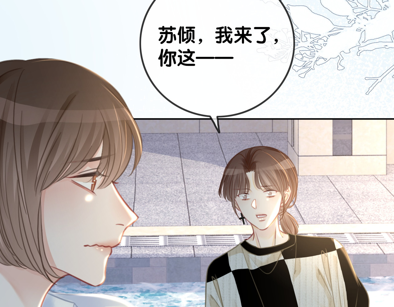 番外23 你是女的？！ 第 14 页