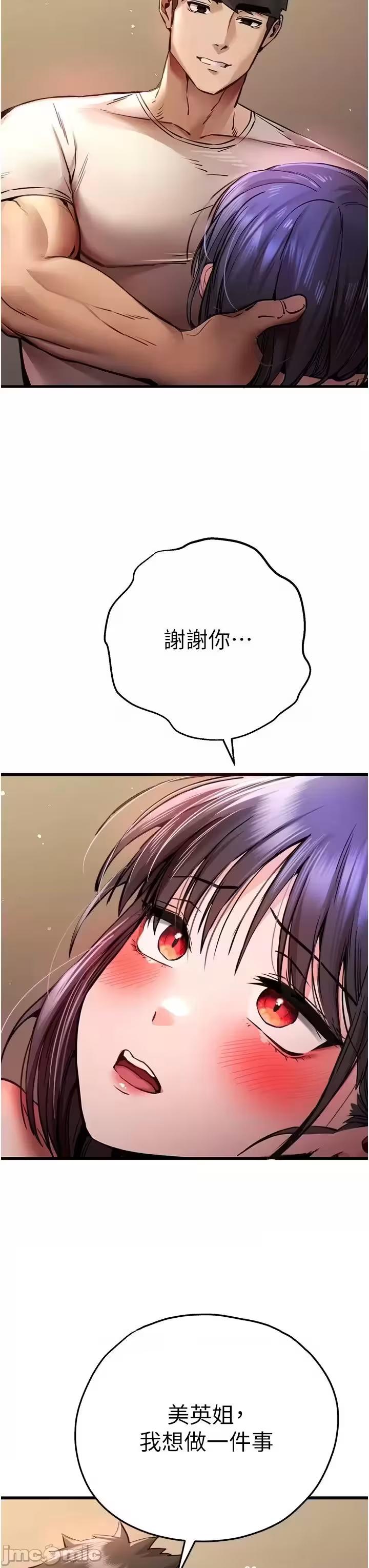 第32话 第 12 页
