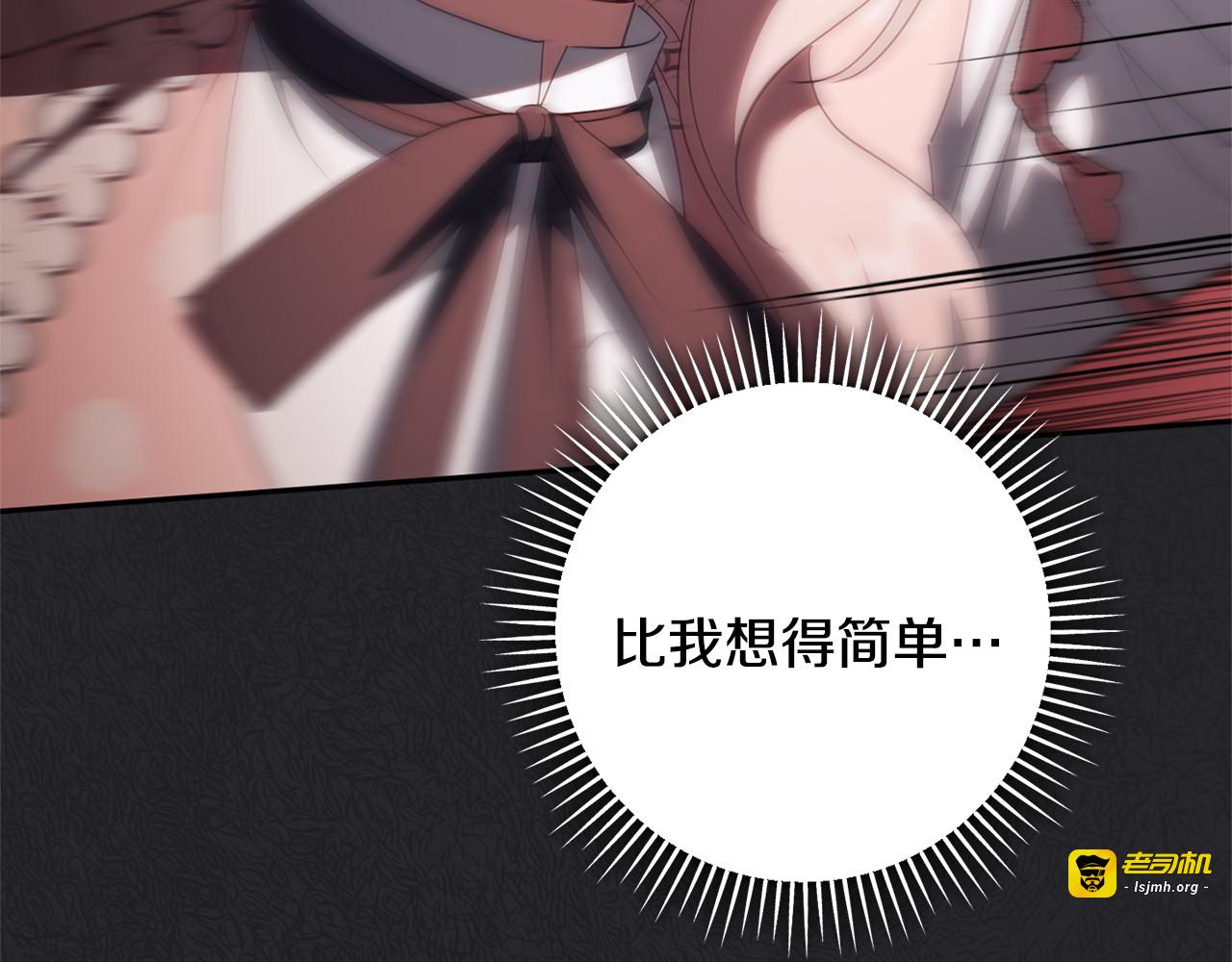 第二季完结话 你的港湾 第 215 页