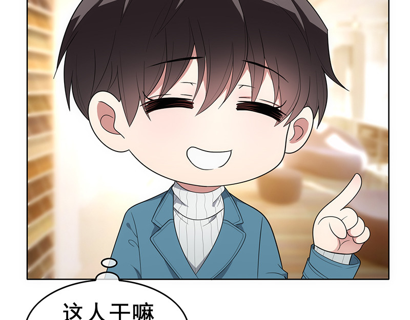 第13话遇见美女 第 42 页