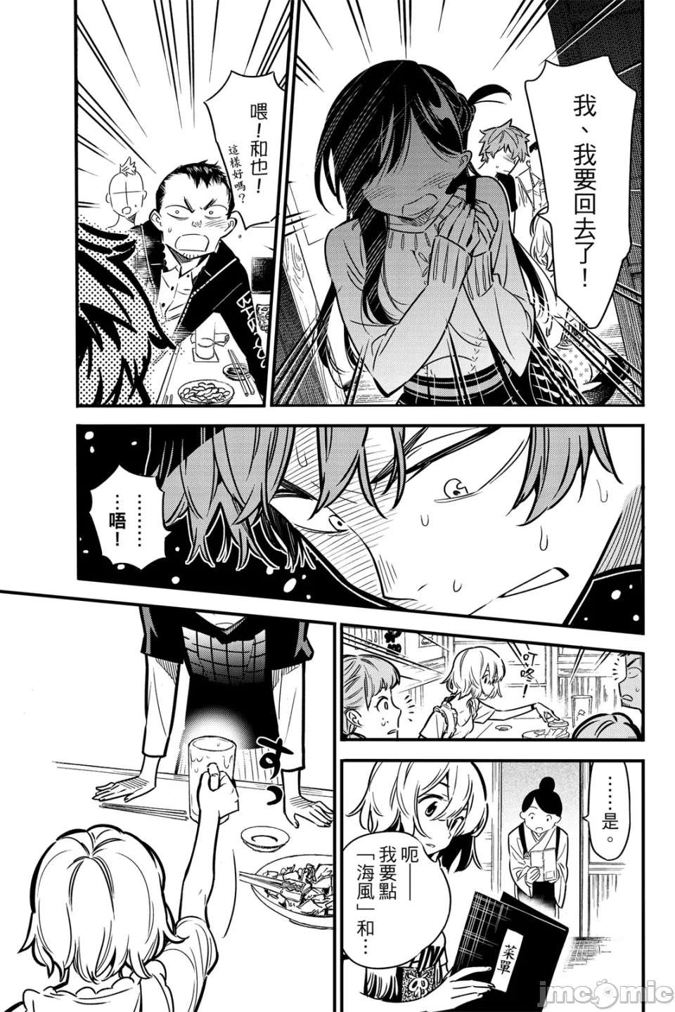第1话 第 167 页