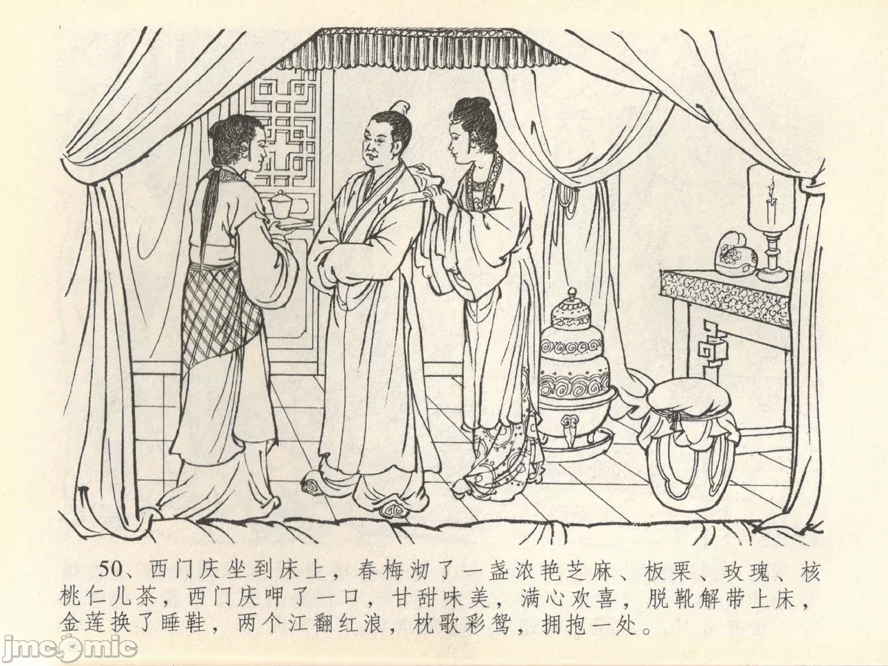 第41话41 第 54 页