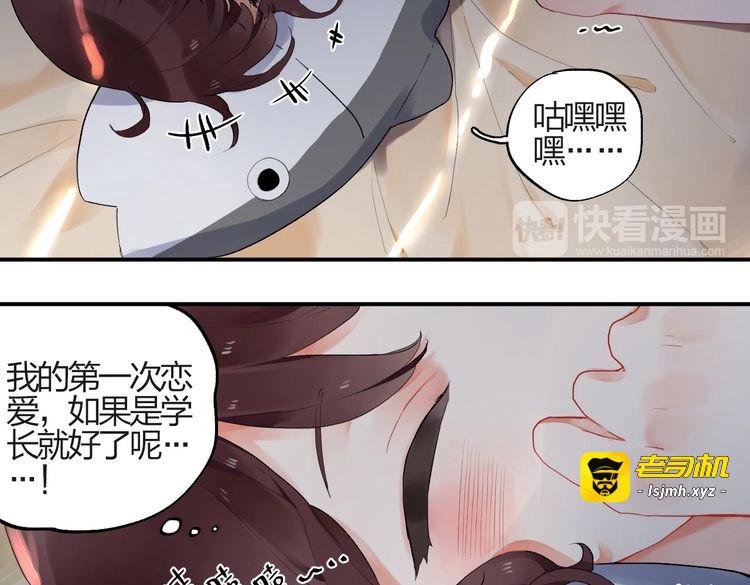 第3话 成为家人？我拒绝！ 第 19 页