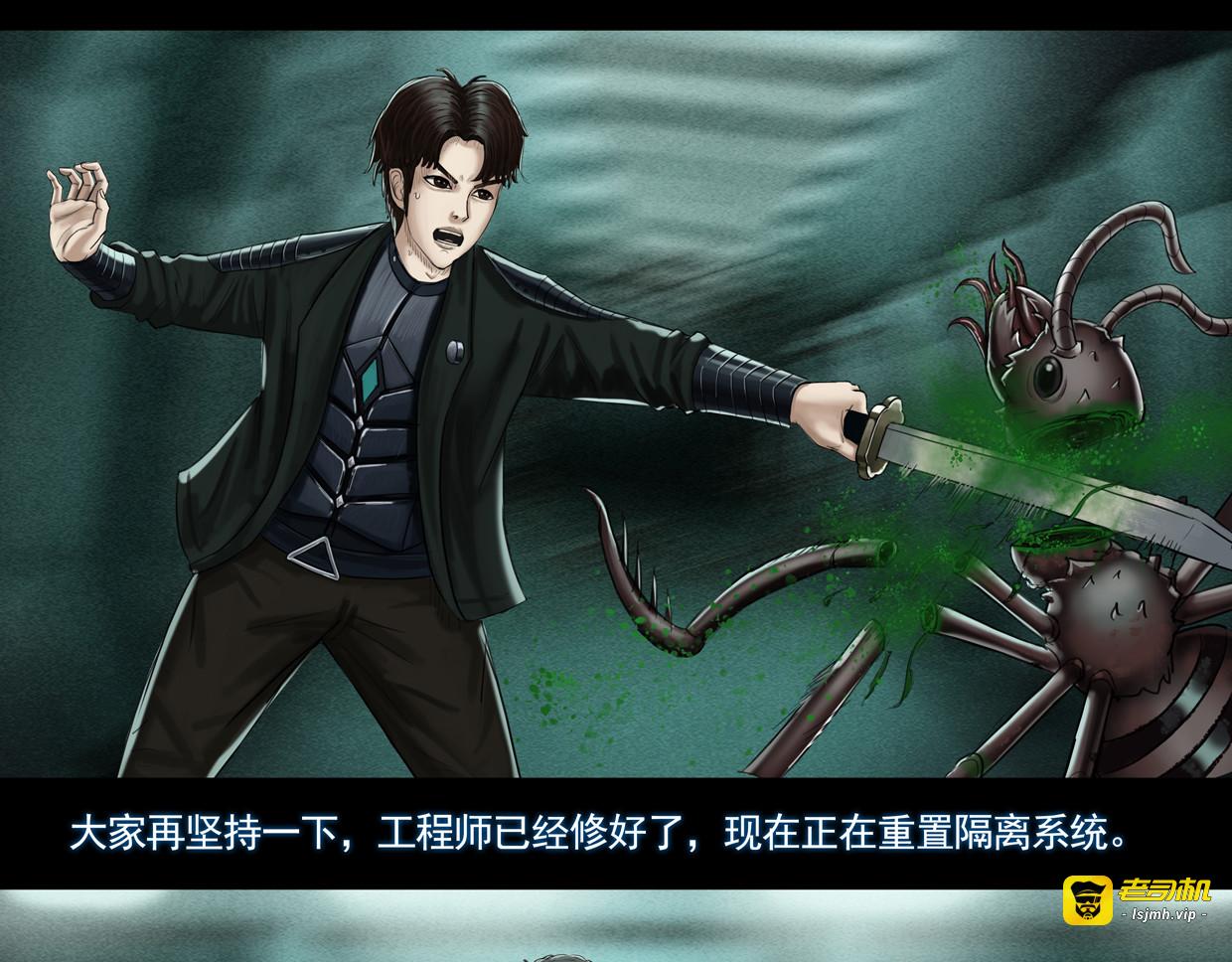 第七集4 新的危机 第 9 页