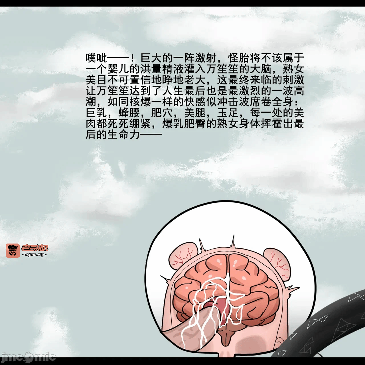 第一话 第 93 页