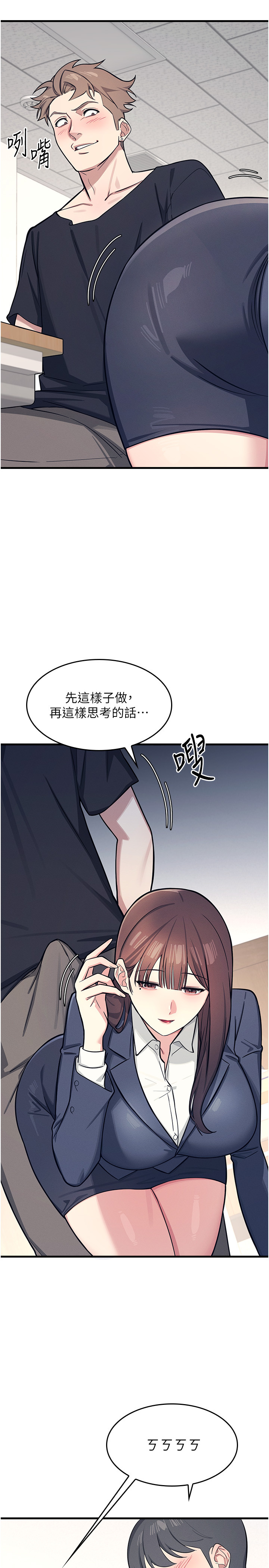 第3话 - 被学生意淫的羞耻感 第 12 页