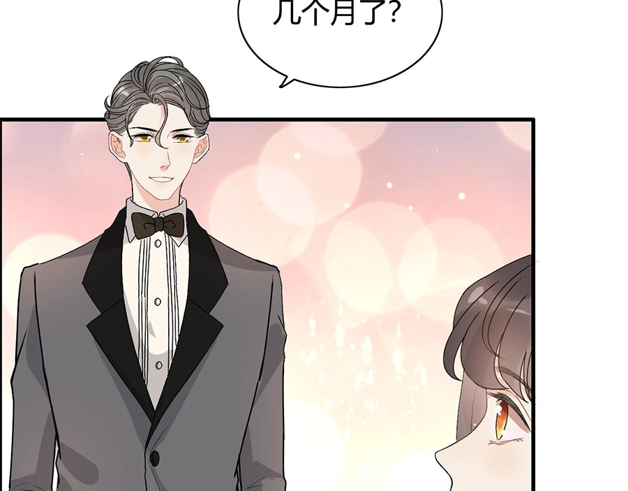 第231话 表妹怒骂表嫂妖女 第 8 页