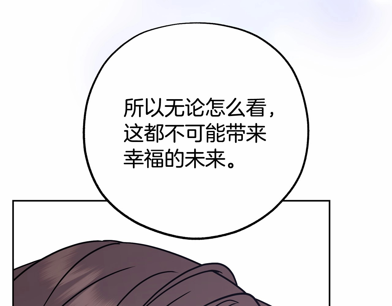 第14话 为什么喜欢我？ 第 66 页