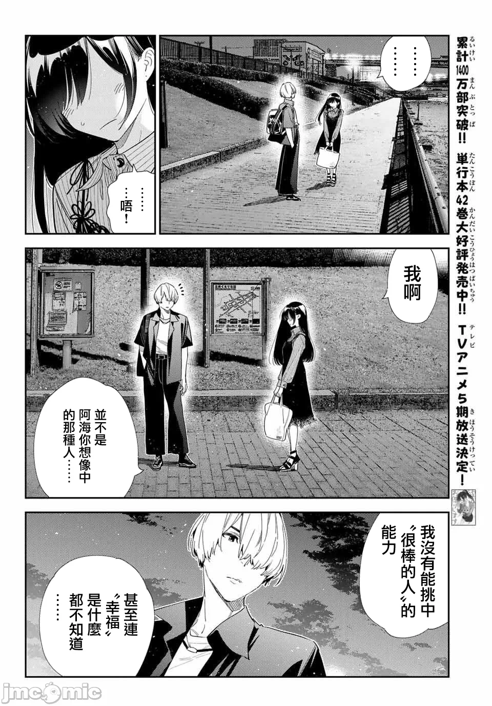 第187话 第 11 页