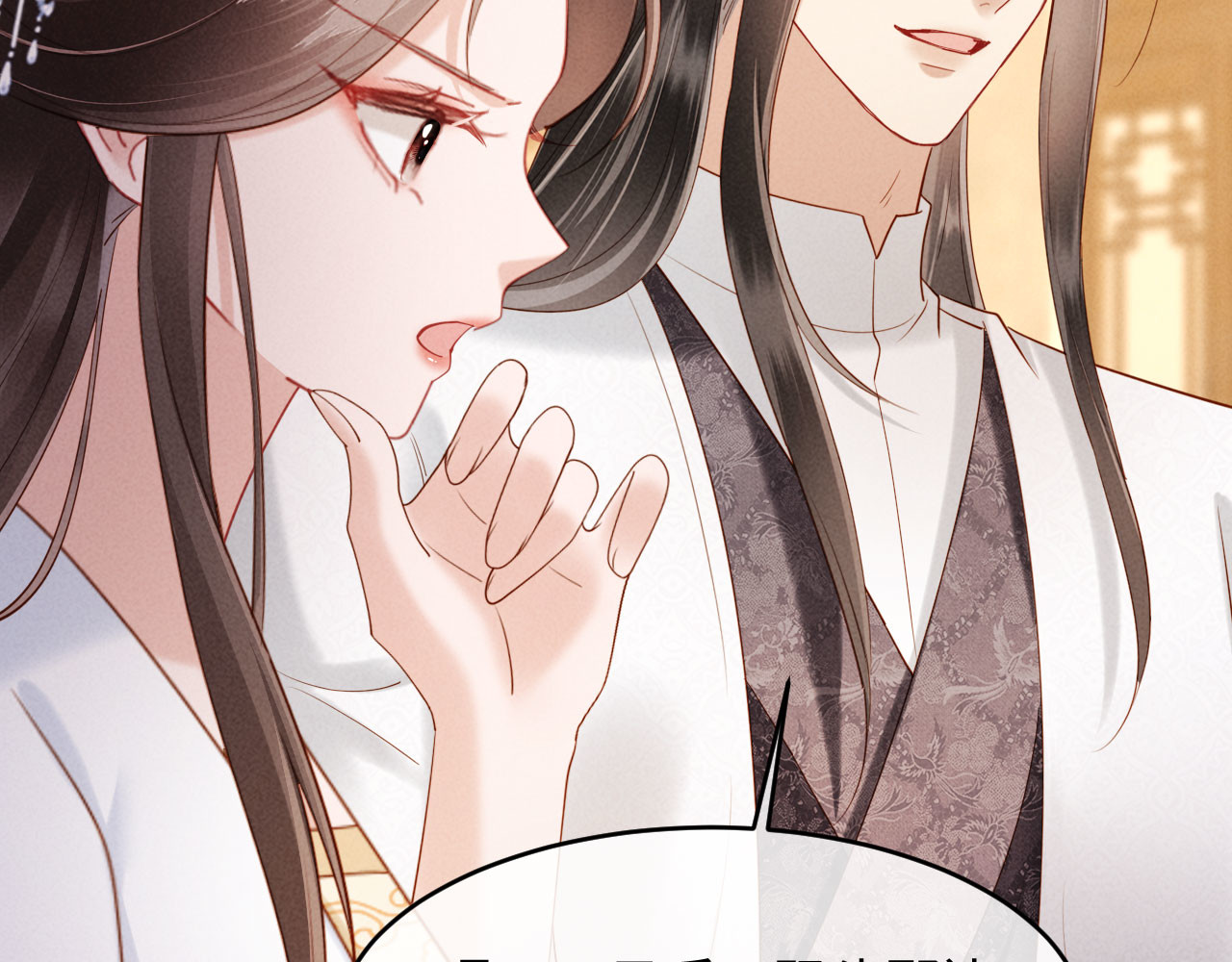 第55话 钓鱼 第 52 页