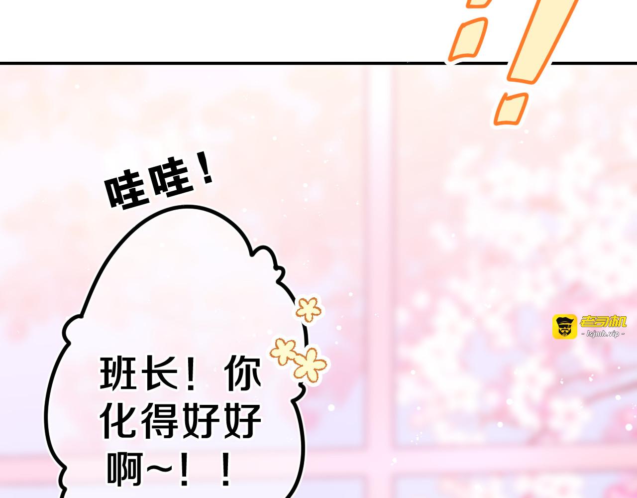 第4话 和白鹰同学一起创作？ 第 31 页