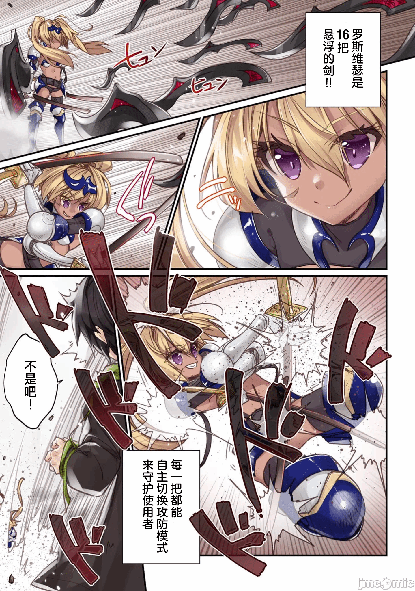 绯天明日香~将最强宝具赠予异世界少女之后~[218、天那光汰]绯天のアスカ ～异世界の少女に最强宝具与えた结果～ 第4话 - 13