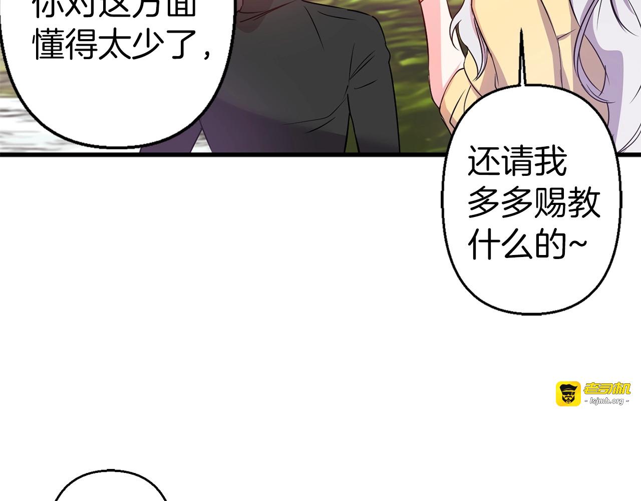 第16话 掉入悬崖 第 101 页
