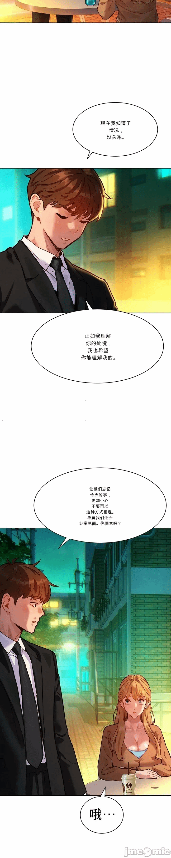 第3话 第 20 页