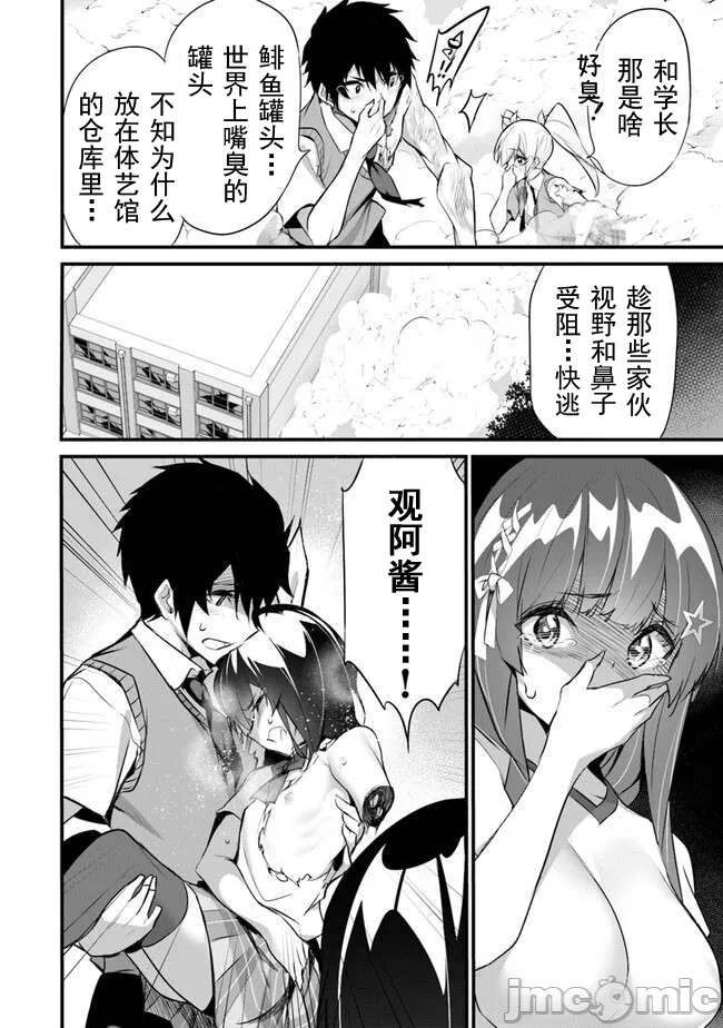 我在异世界因赋予魔法和召唤魔法而左右为难 [ツカモリシュウジ 横冢司 マニャ子] ぼくは异世界で付与魔法と召唤魔法を天秤にかける 第31话 - 8