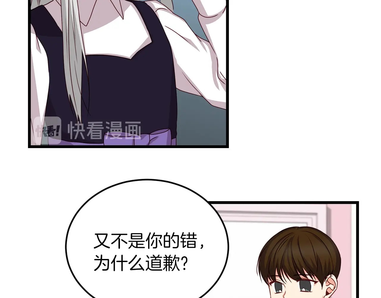第23话 他们的安慰 第 42 页