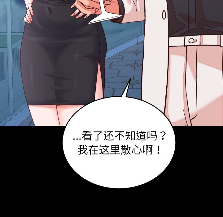 第15话 第 88 页