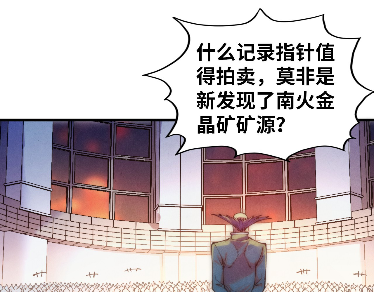 第409话 打劫拍卖会 第 24 页