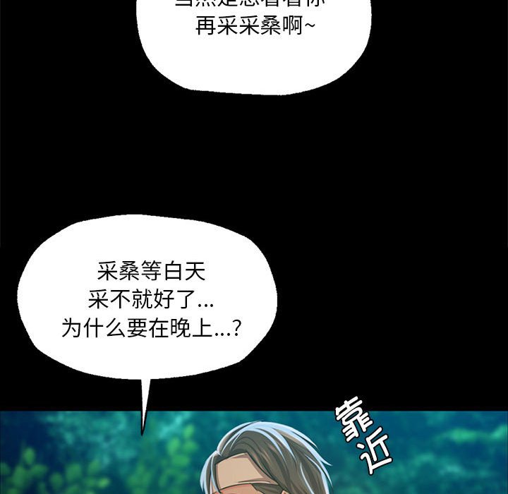 第54话 第 76 页