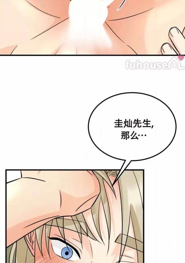 第11话 第 48 页