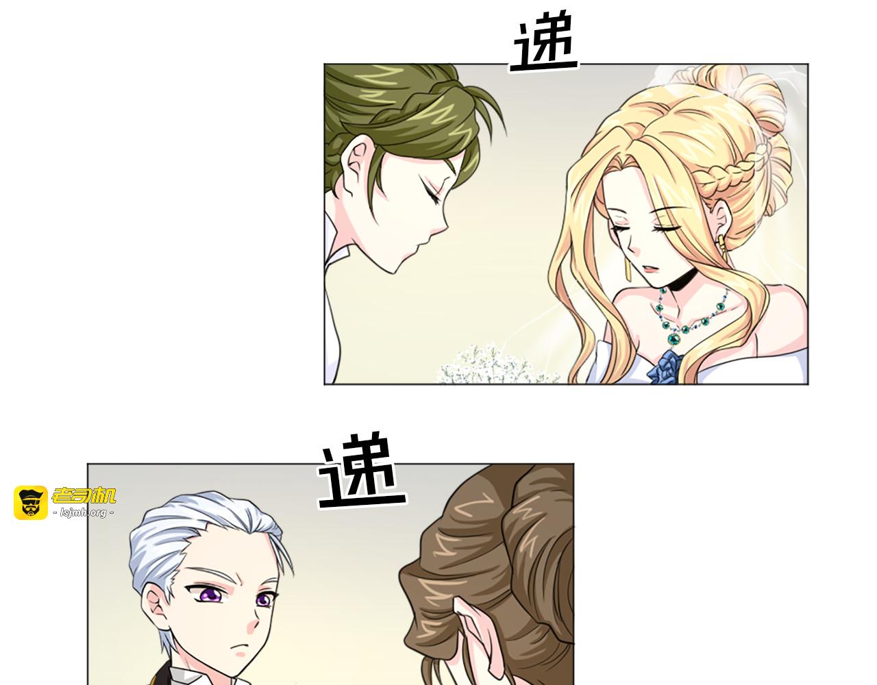 第15话 订婚典礼 第 41 页