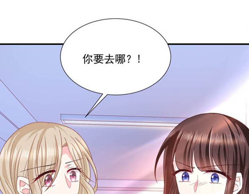 第61话 绝对不能有事 第 74 页