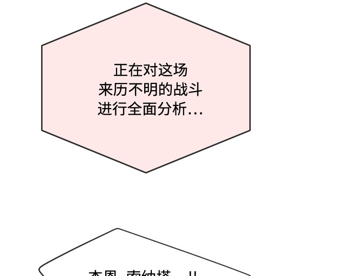 第51话 第 82 页