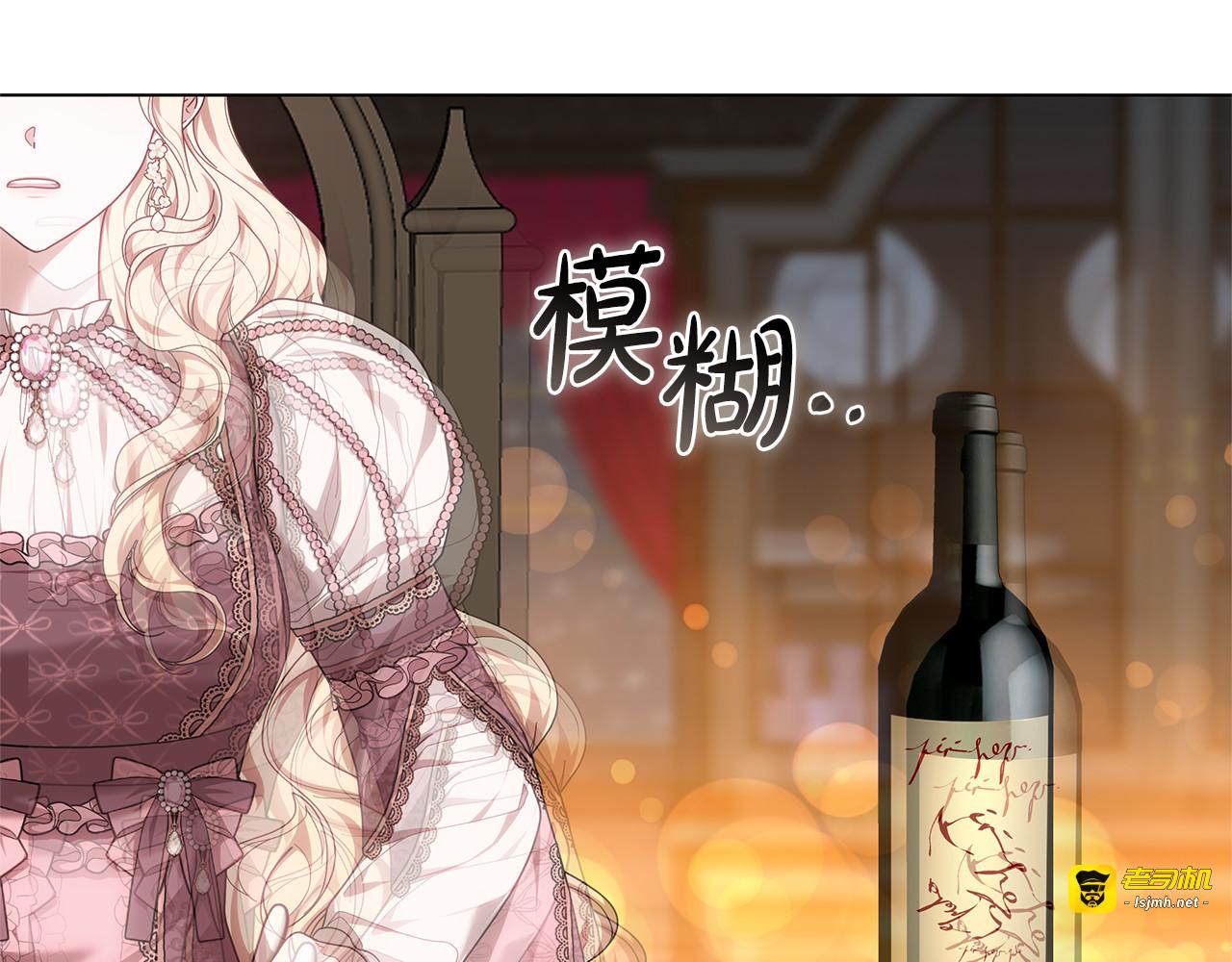 第89话 阴差阳错 第 191 页