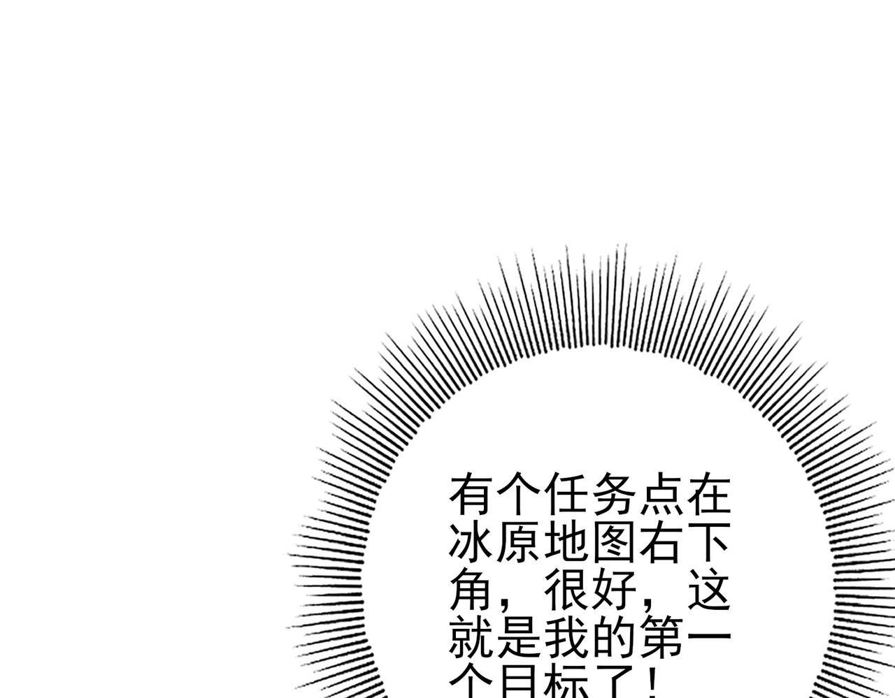 第69话 深渊契约 第 52 页