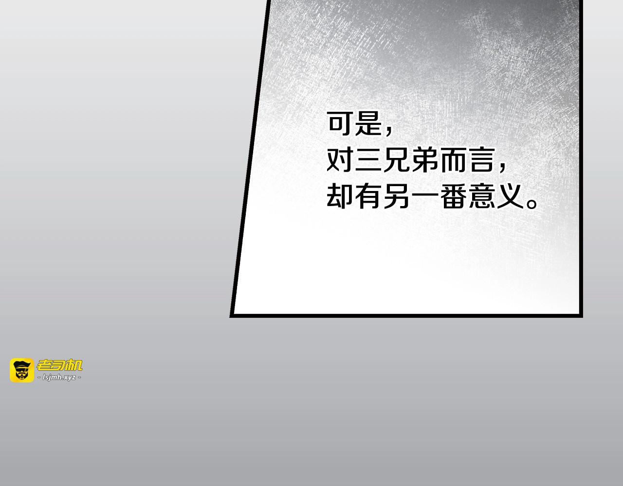 第16话 我们心里的芥蒂 第 73 页