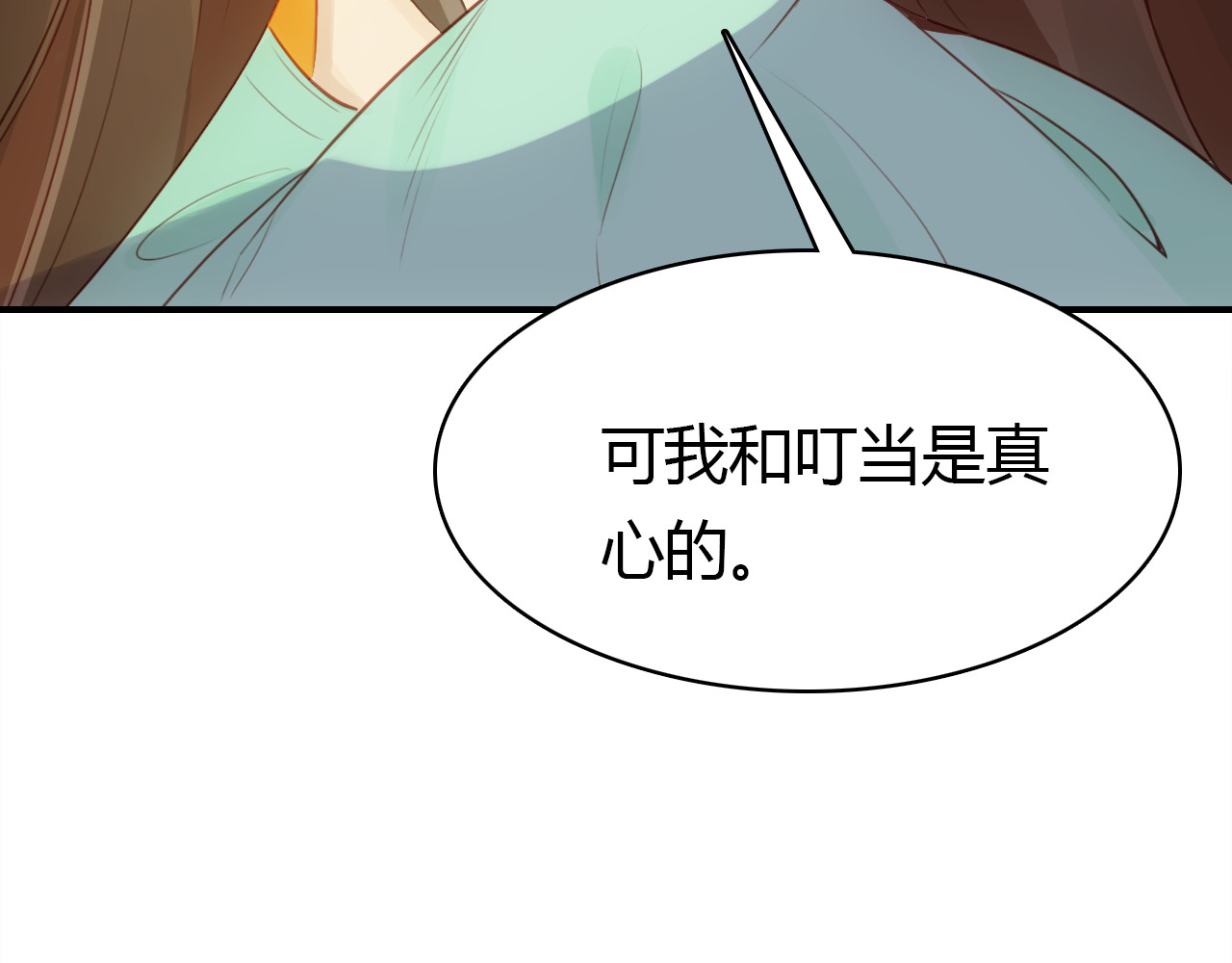第33话 家庭危机 第 50 页