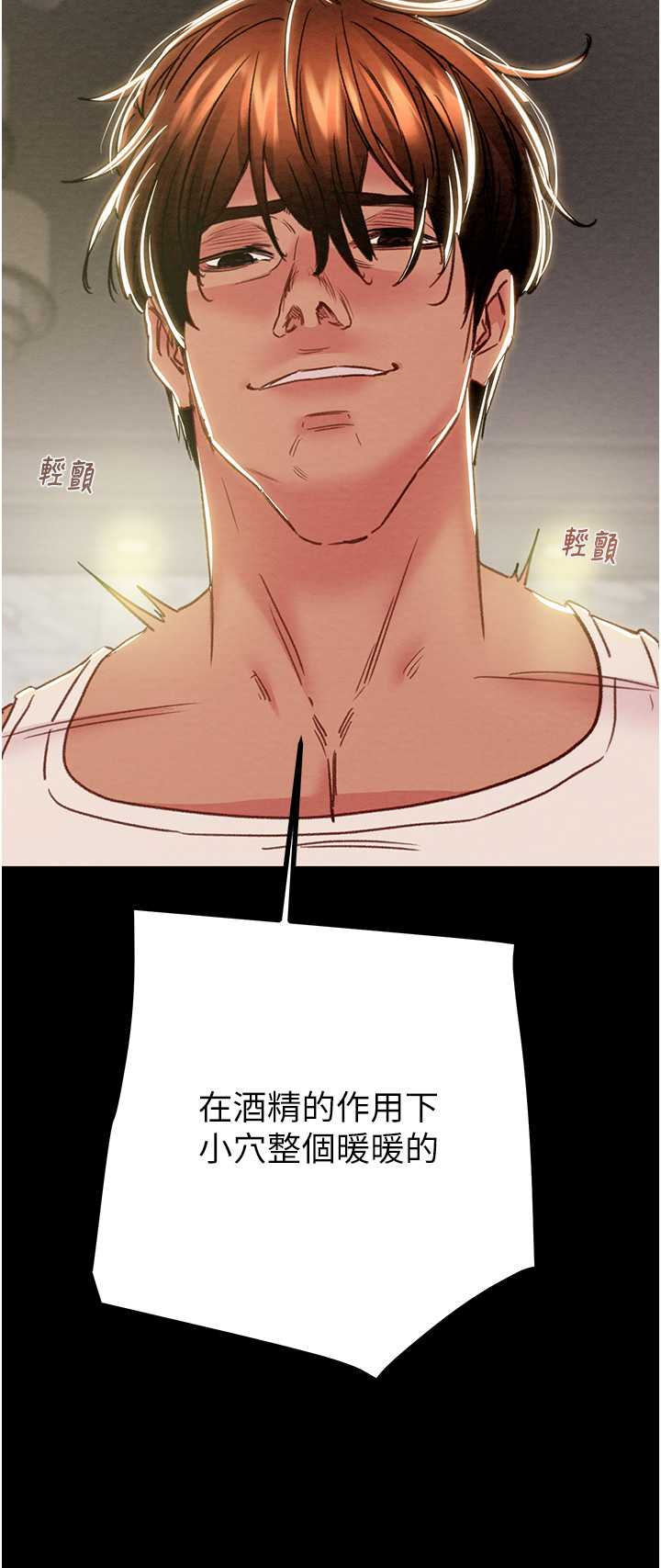 第56话 第 20 页