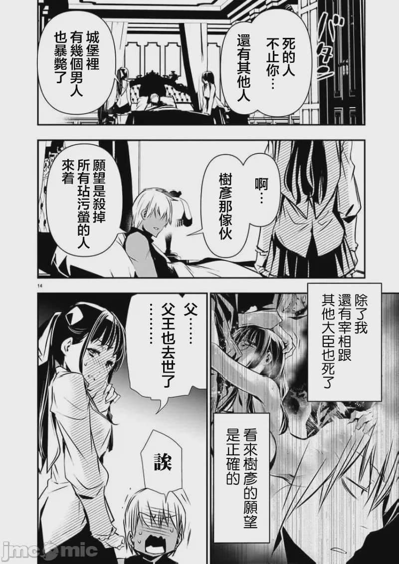 第44话 第 14 页