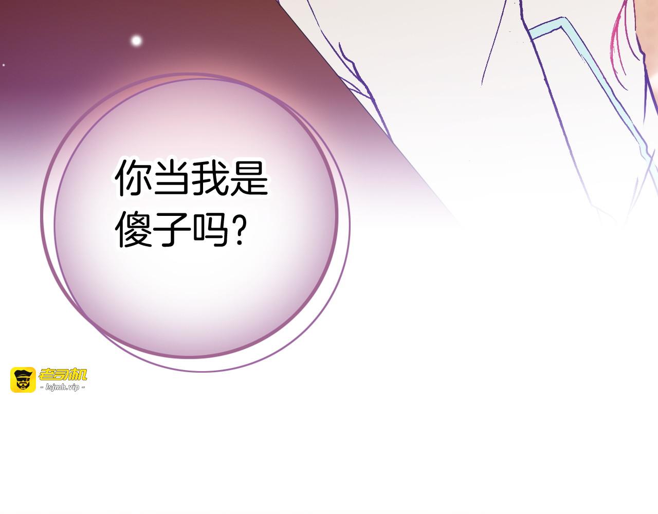 第16话 王子见王子 第 55 页