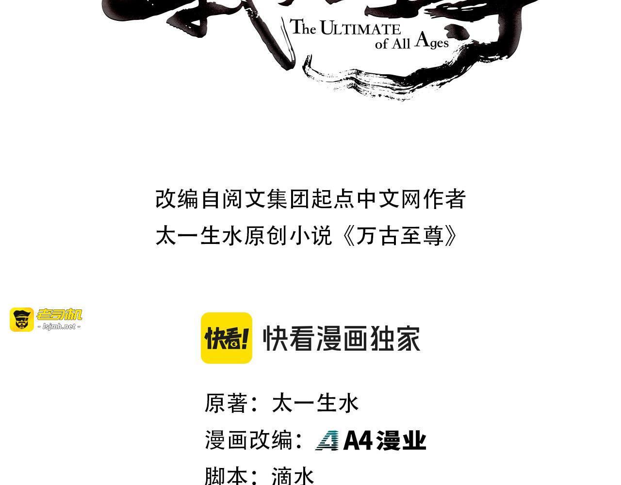 第365话 轮战武帝 第 3 页