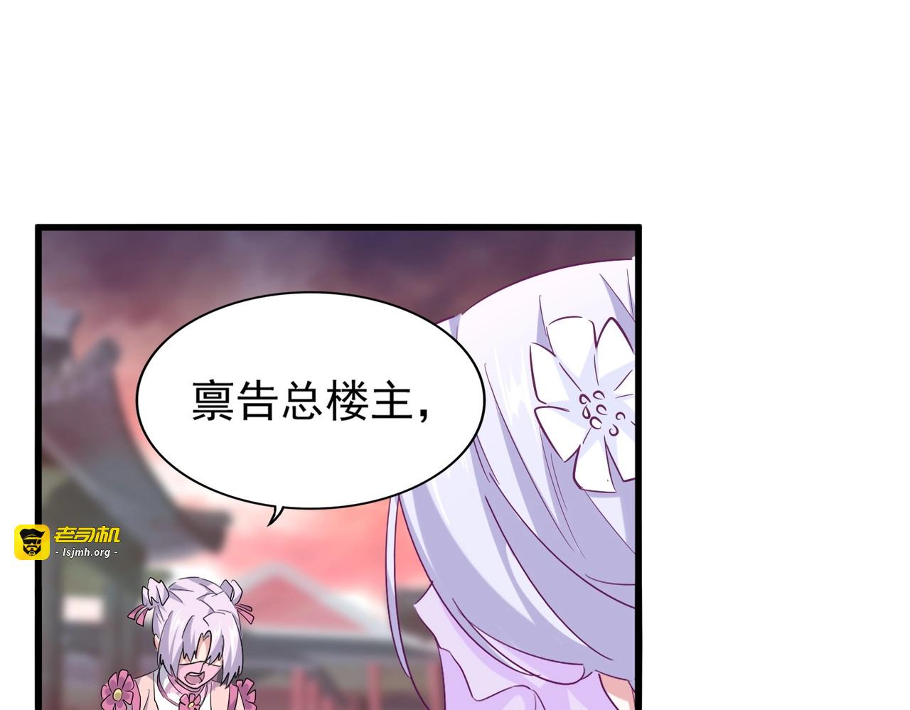 第200话 无法停下的脚步 第 41 页