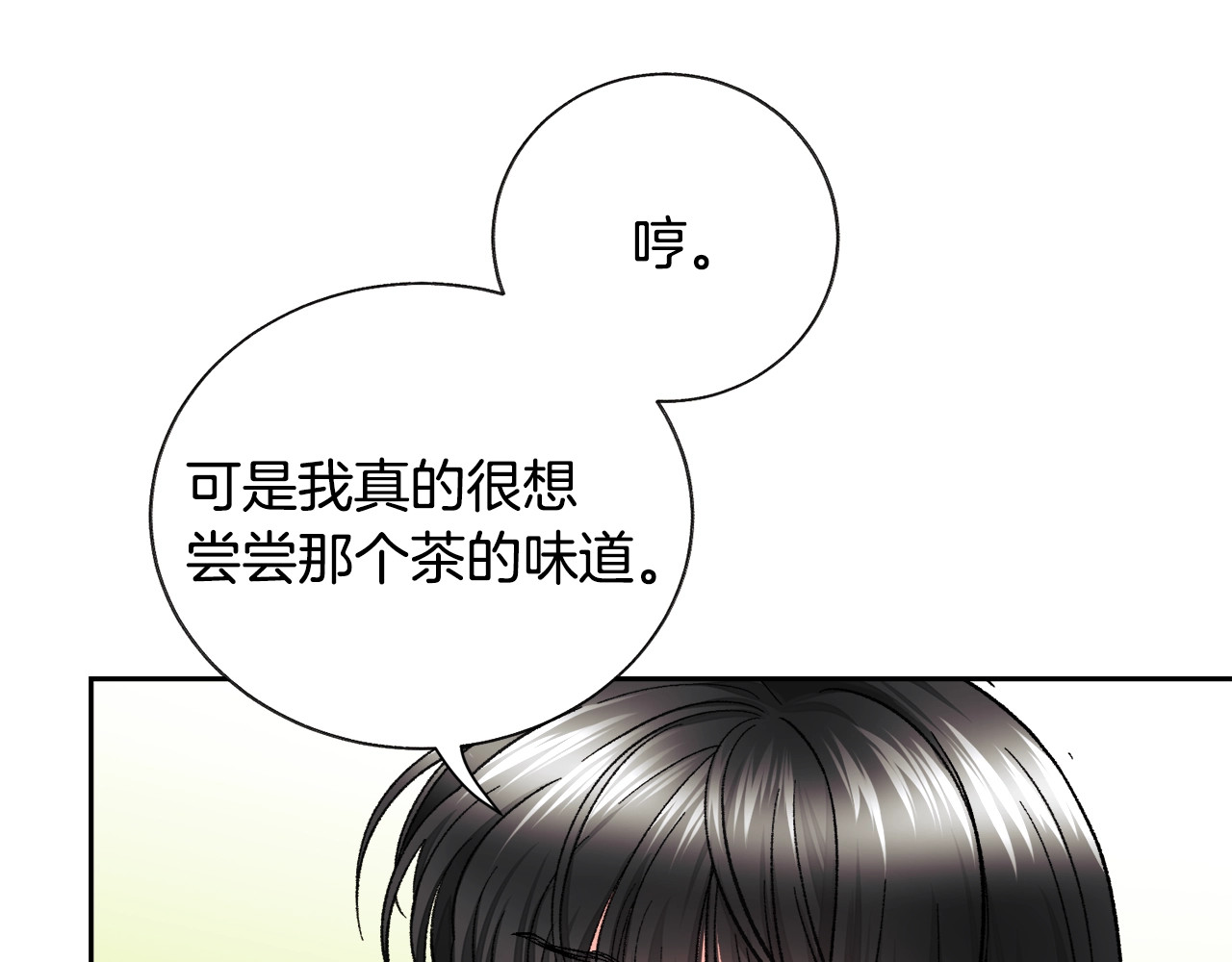 第24话 为什么要慌张呢？ 第 134 页