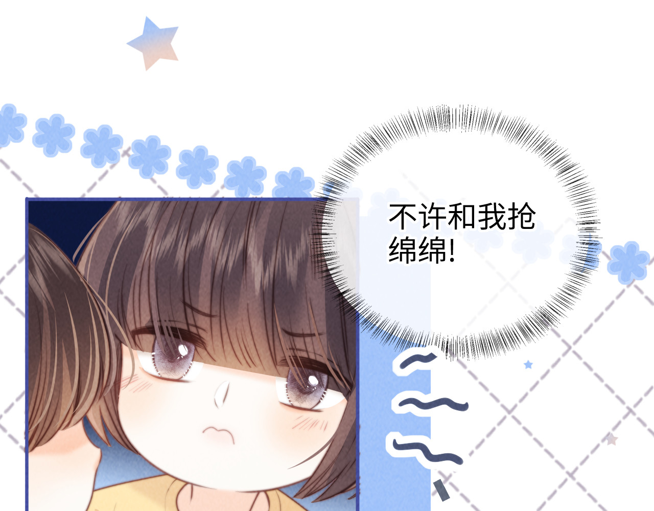 第27话 小哥哥你好棒呀~ 第 24 页